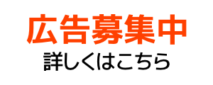 バナー広告の例示イラスト