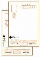 『宍粟に来てね!』のゴム印が押されている年賀状の画像