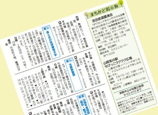 広報しそう情報ステーションのページの写真