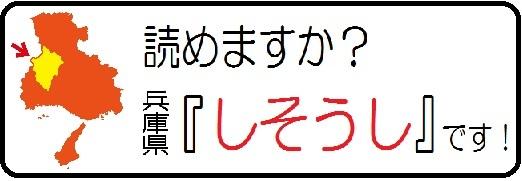 読めますか?『しそうし』です。イラスト