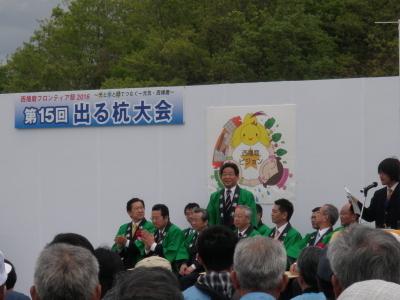 西播磨フロンティア祭で参加者の前に立ち話す市長の写真