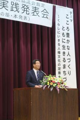 山崎東中校区人権教育実践発表会で参加者の前に立ち話す市長の写真