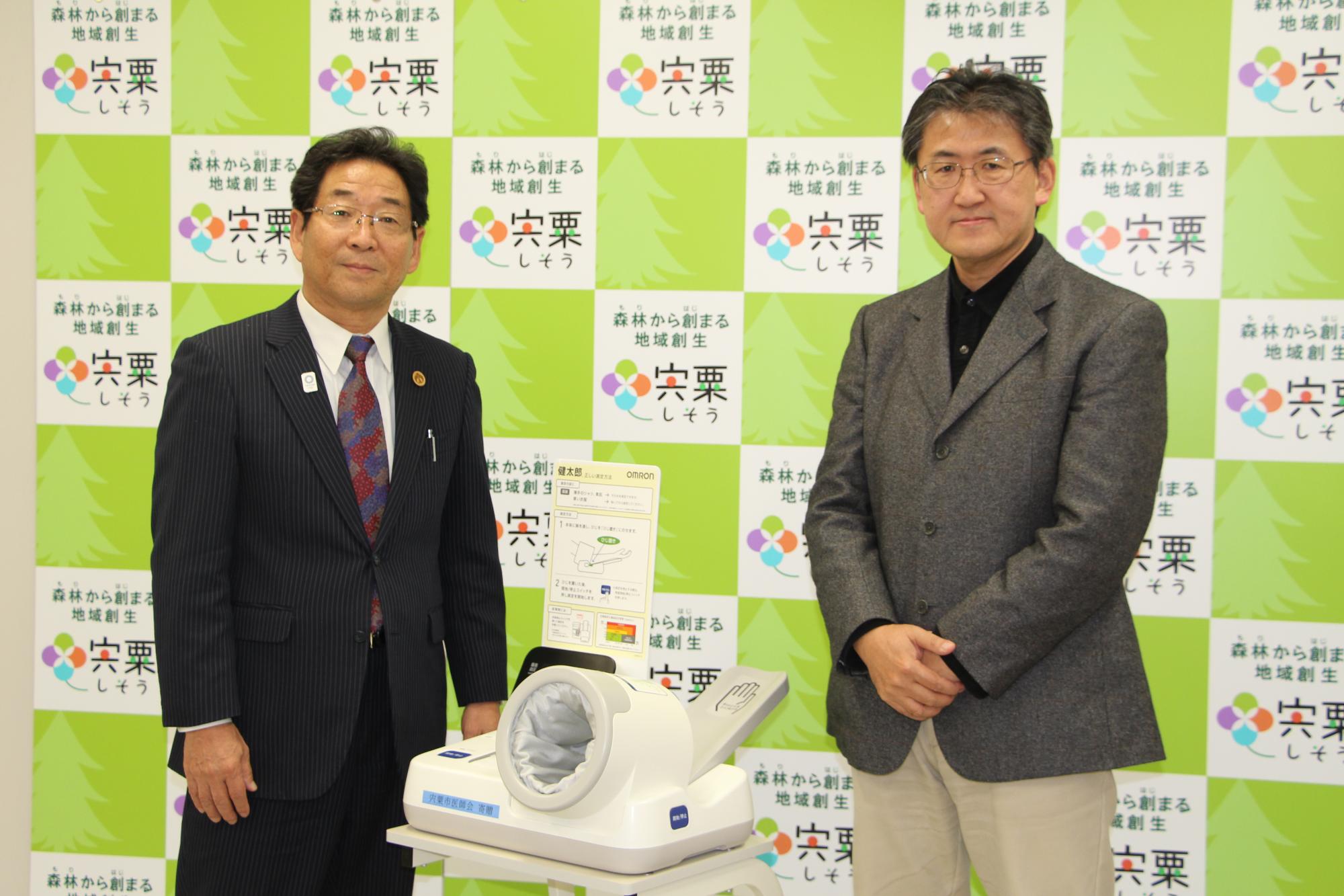 贈呈された血圧計と写る宍粟市医師会代表と市長の記念写真