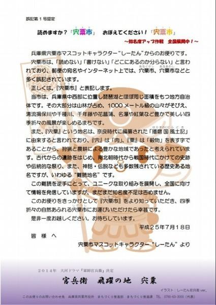 しーたんからのお便り画像。上記リンクをクリックするとダウンロードできます。