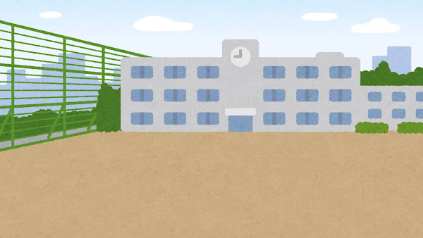 校庭の向こうに学校の校舎が描かれたイラスト