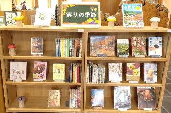 はがてらす図書8月9月テーマ