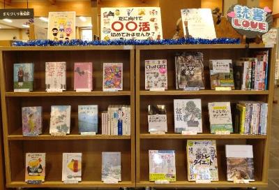 はがてらす図書5月6月テーマ