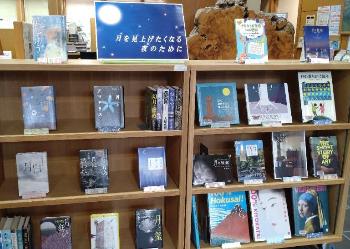 図書室9月10月コーナー