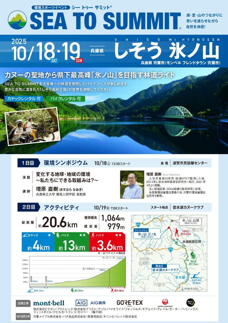 イベント概要チラシの画像1
