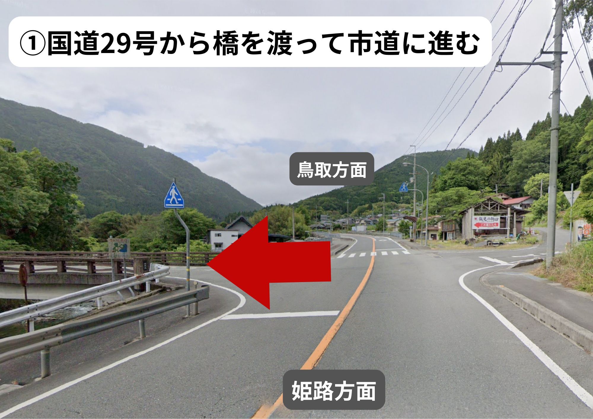 飯見の棚田へ続く道の画像 1番 国道29号から橋を渡って市道に進む