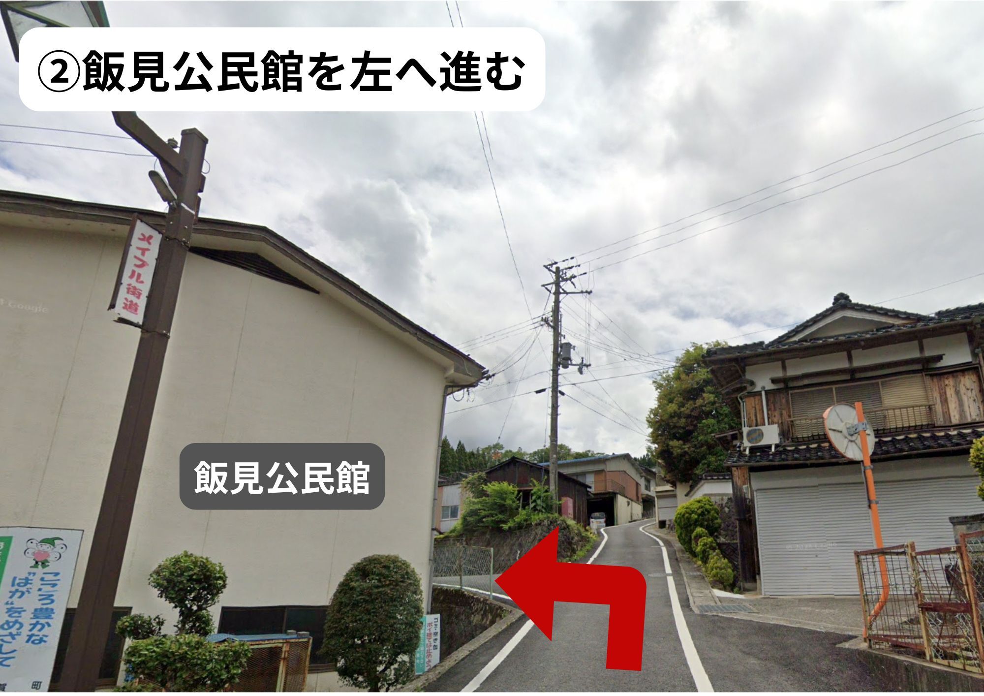 飯見の棚田への道路の写真 2番 飯見公民館を左へ進む