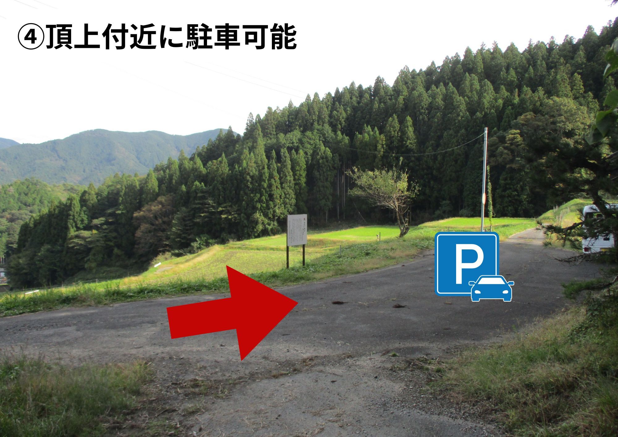 飯見の棚田への道路の写真 4番 頂上付近に駐車可能