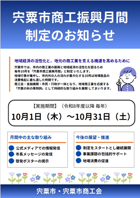 啓発ポスター