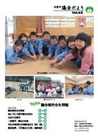 宍粟市議会だよりVol.42