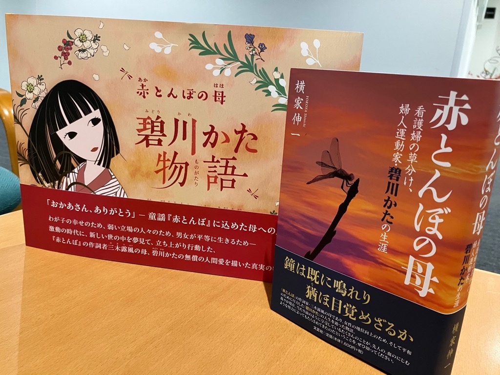テーブルの上に表紙が見えるように立てて置かれている寄贈を受けた書籍の写真