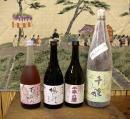 市内の名水とこだわりの酒米で醸造した「千年の藤」「華夜久」「楓のしずく」「ちくさ」の写真