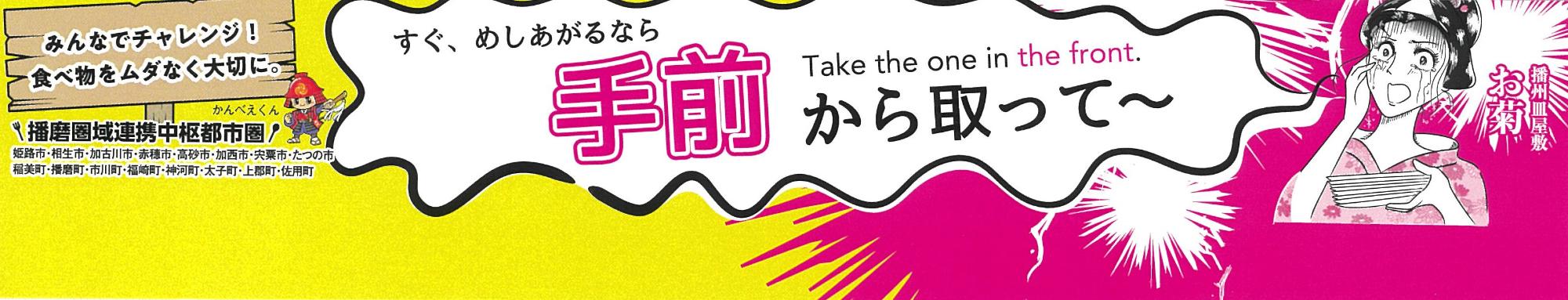 手前どり啓発横長ポスターの画像