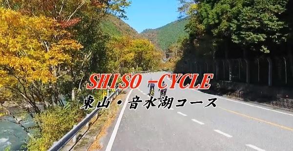 東山・音水湖コース写真