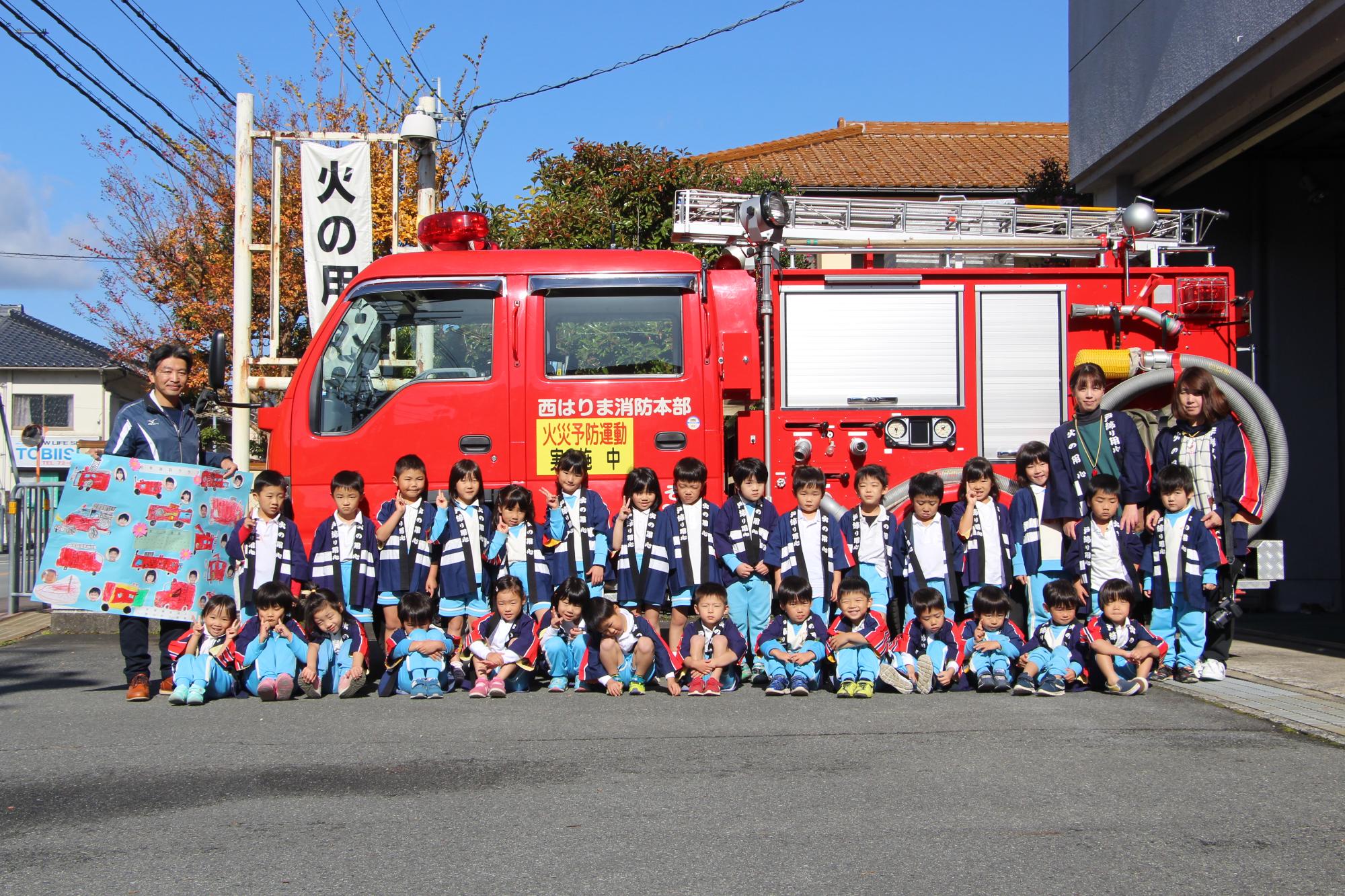ひかり保育所幼年消防クラブ消防体験の集合写真