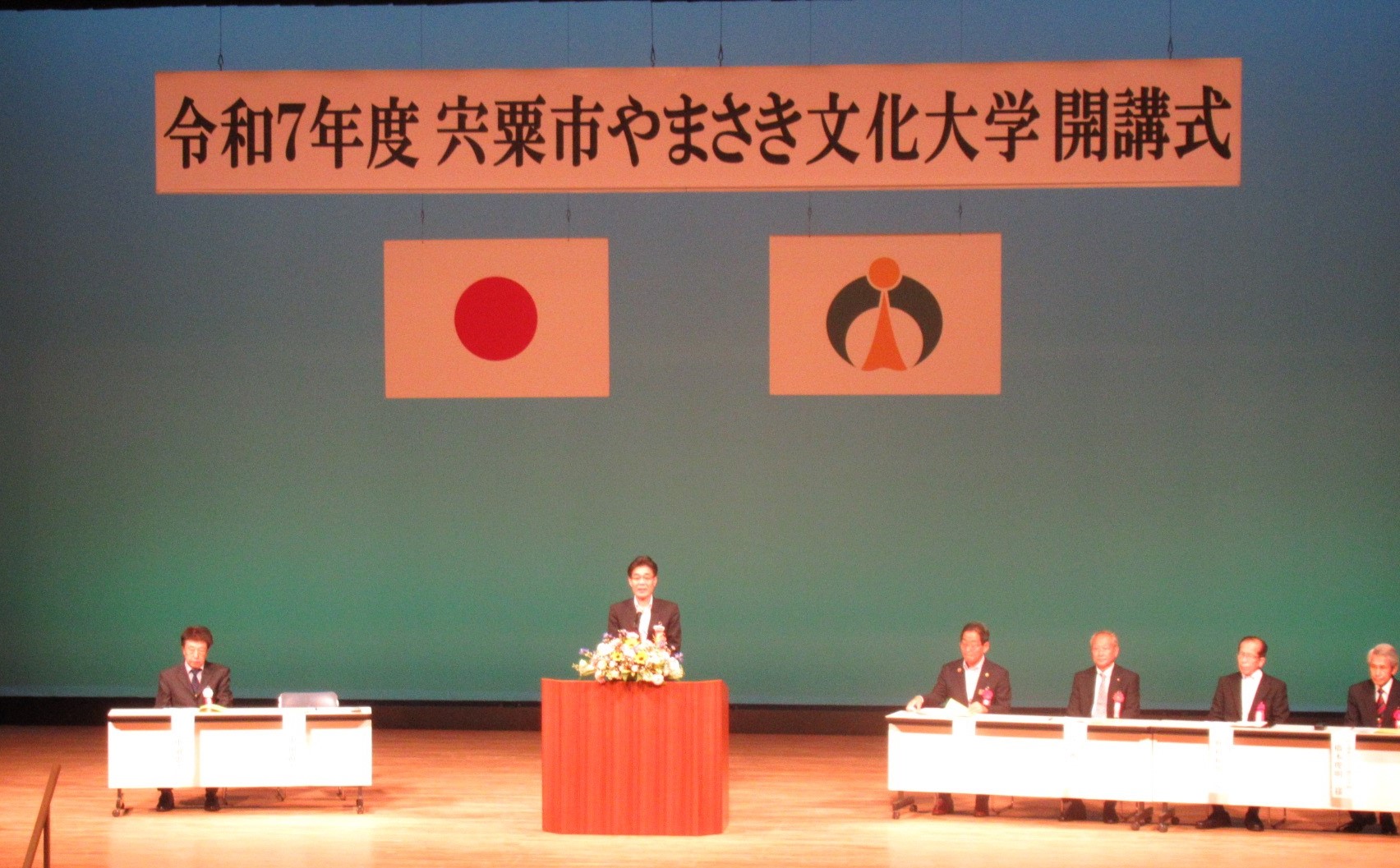 文化大学開校式の写真