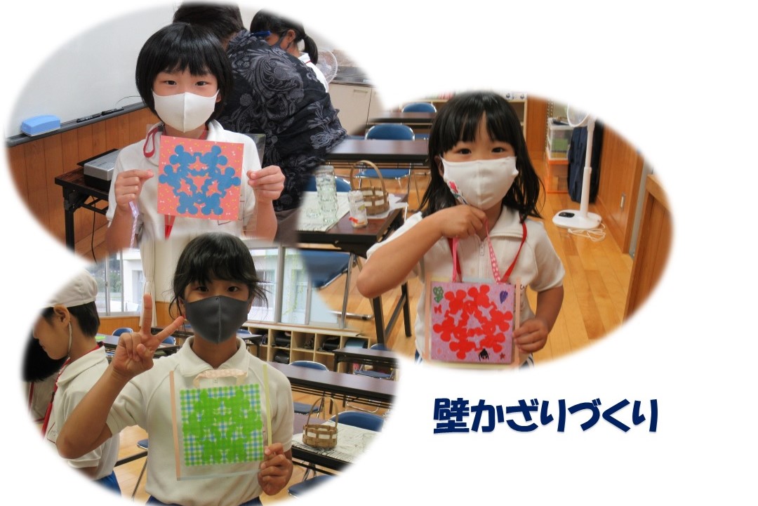 自分で作った壁かざりをうれしそうにみせてくれている三人の女の子の写真