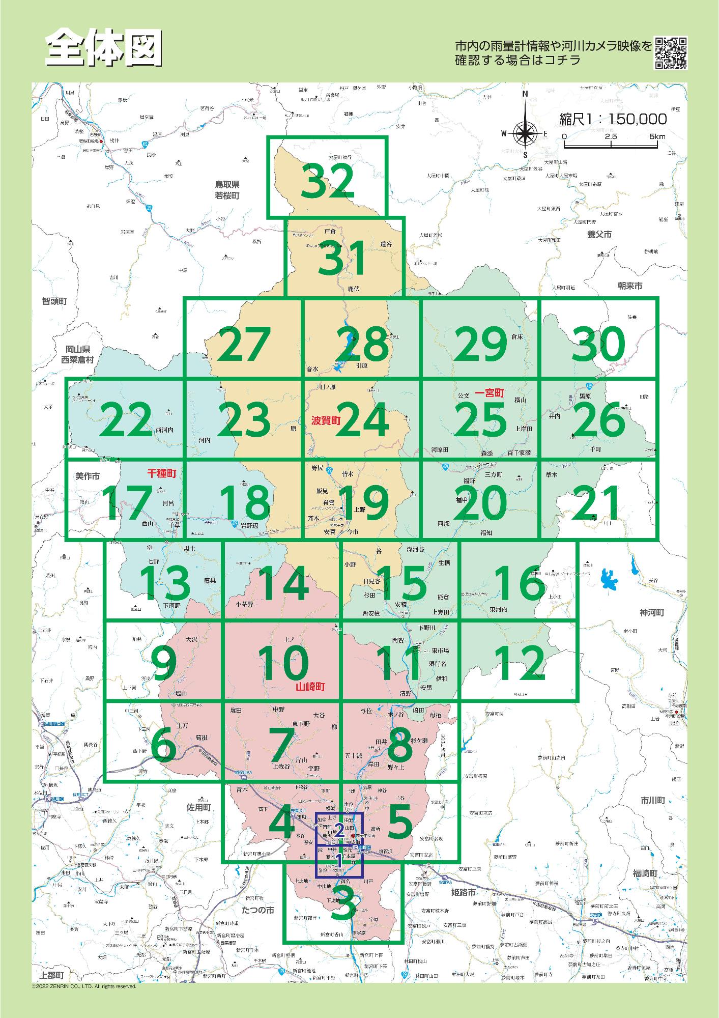 宍粟市を32か所に分けた宍粟市防災ハザードマップのページ番号一覧の画像