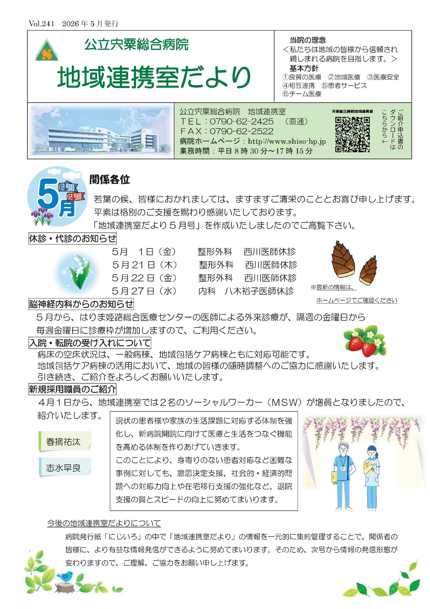 5月号