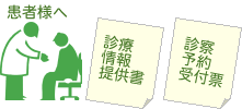 白衣の医師の前の椅子に患者さんが座っているイラスト