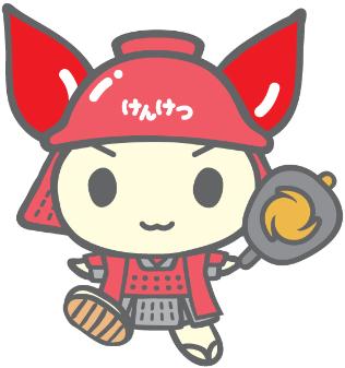 官兵衛のコスチュームを着た献血キャラクターけんけつちゃんのイラスト