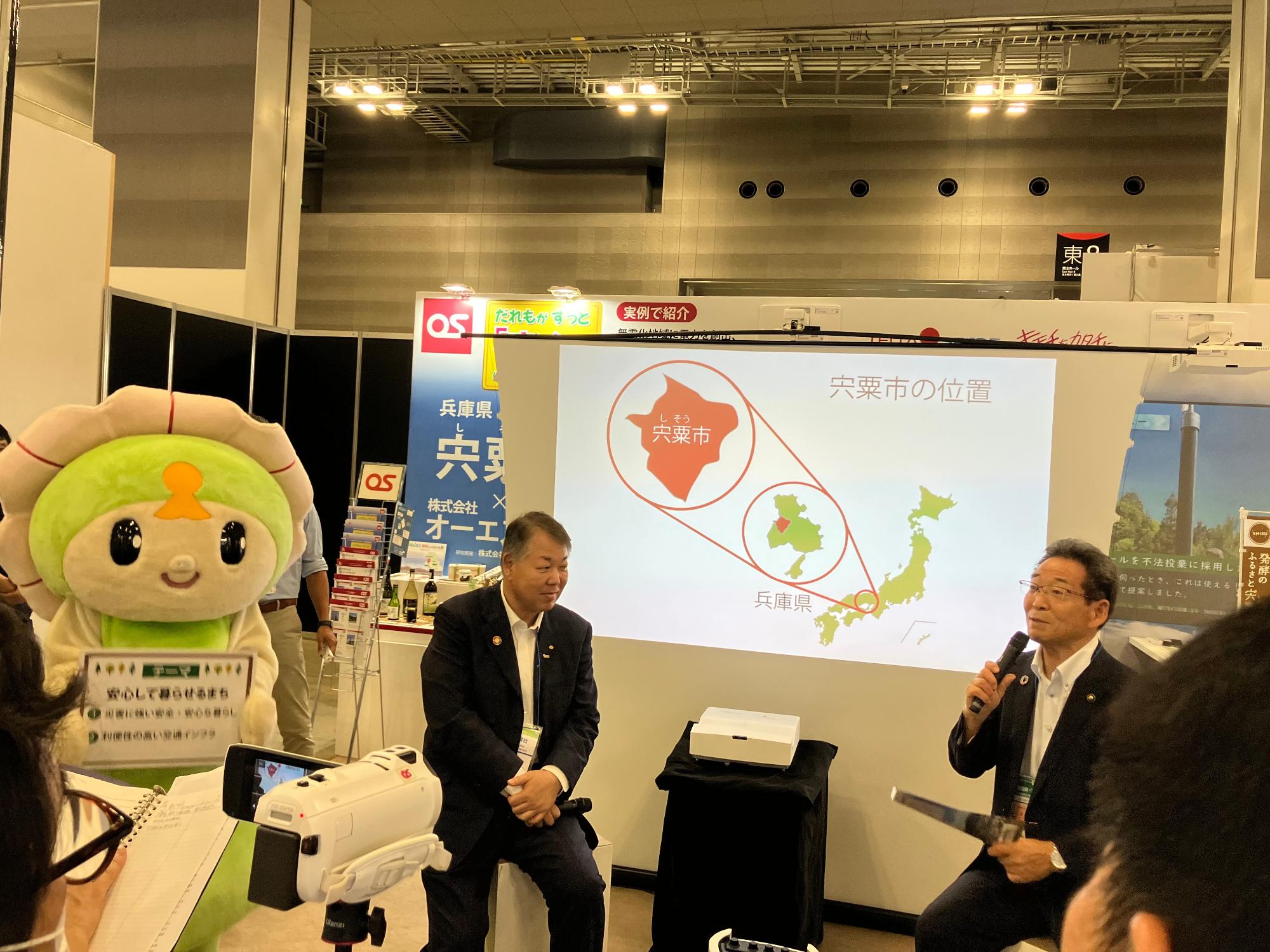 自治体・公共Week2023にて株式会社オーエスエム奥村社長と福元市長のトークセッションの写真