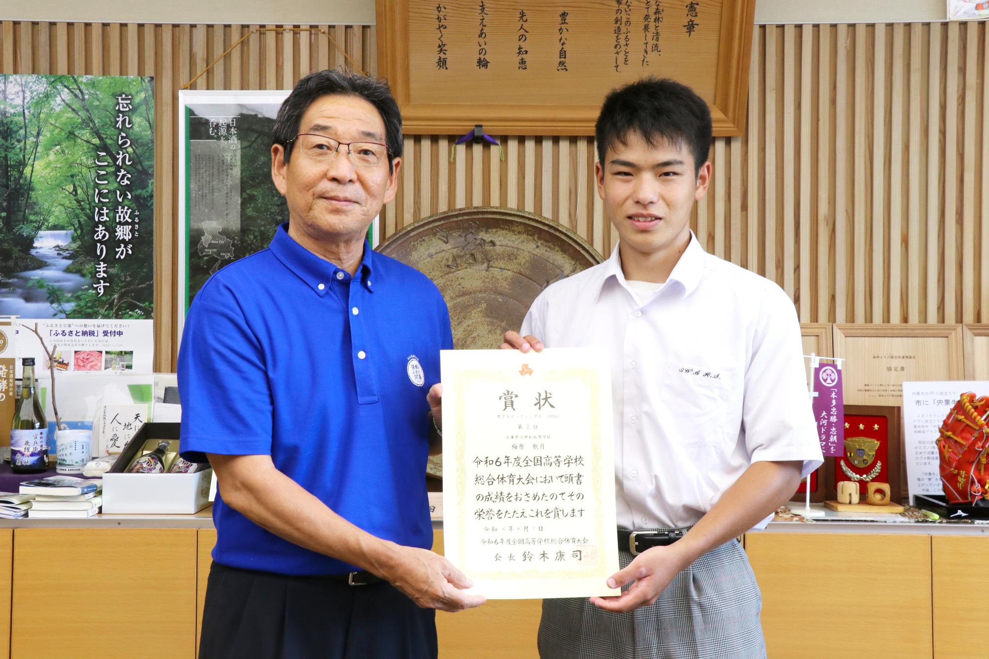 高校総体カヌー競技で入賞した梅原さんと並んでいる福元市長の写真