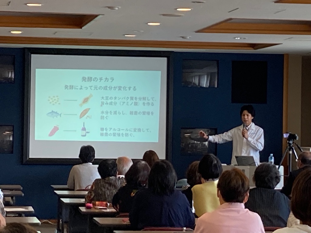 2023年度発酵講演会の様子
