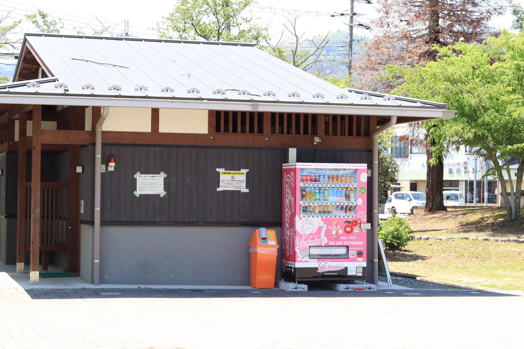 夢公園に設置されたヴィクトリーナ姫路のロゴが入った自動販売機の写真