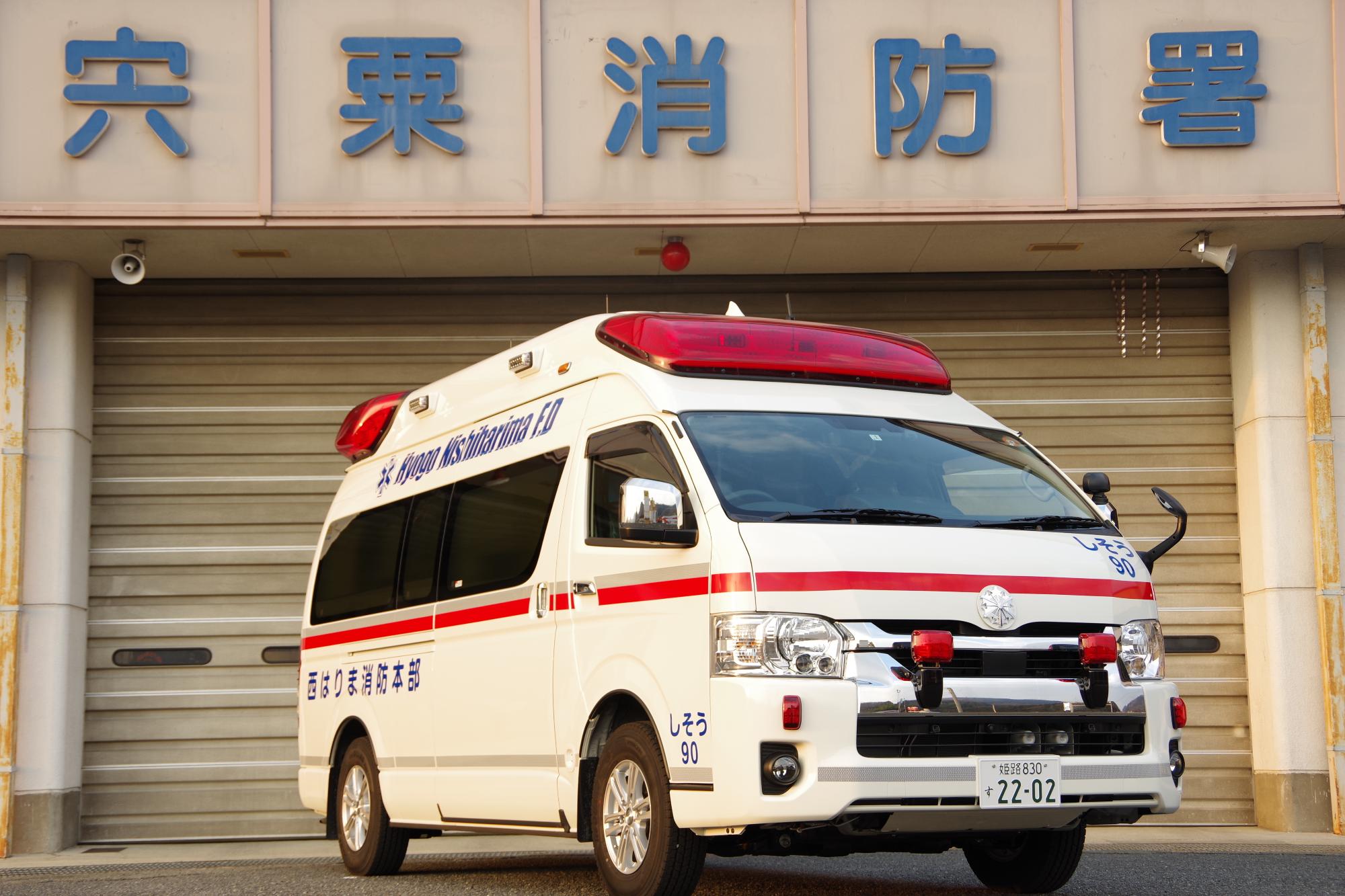 配備された新型の高規格救急車