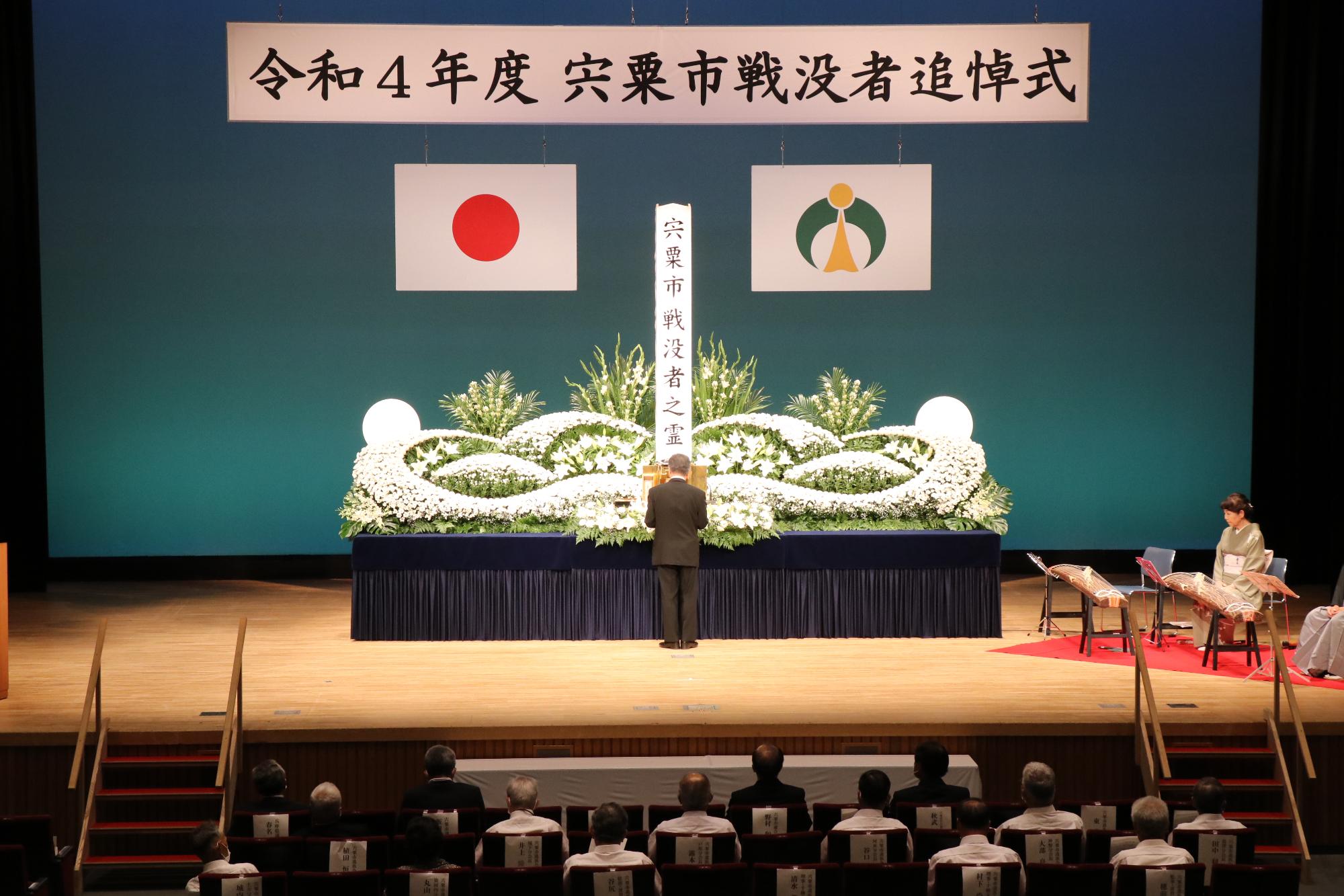 山崎文化会館で開かれた戦没者追悼式で戦没者に哀悼の意を表し、恒久平和を祈る参列者ら