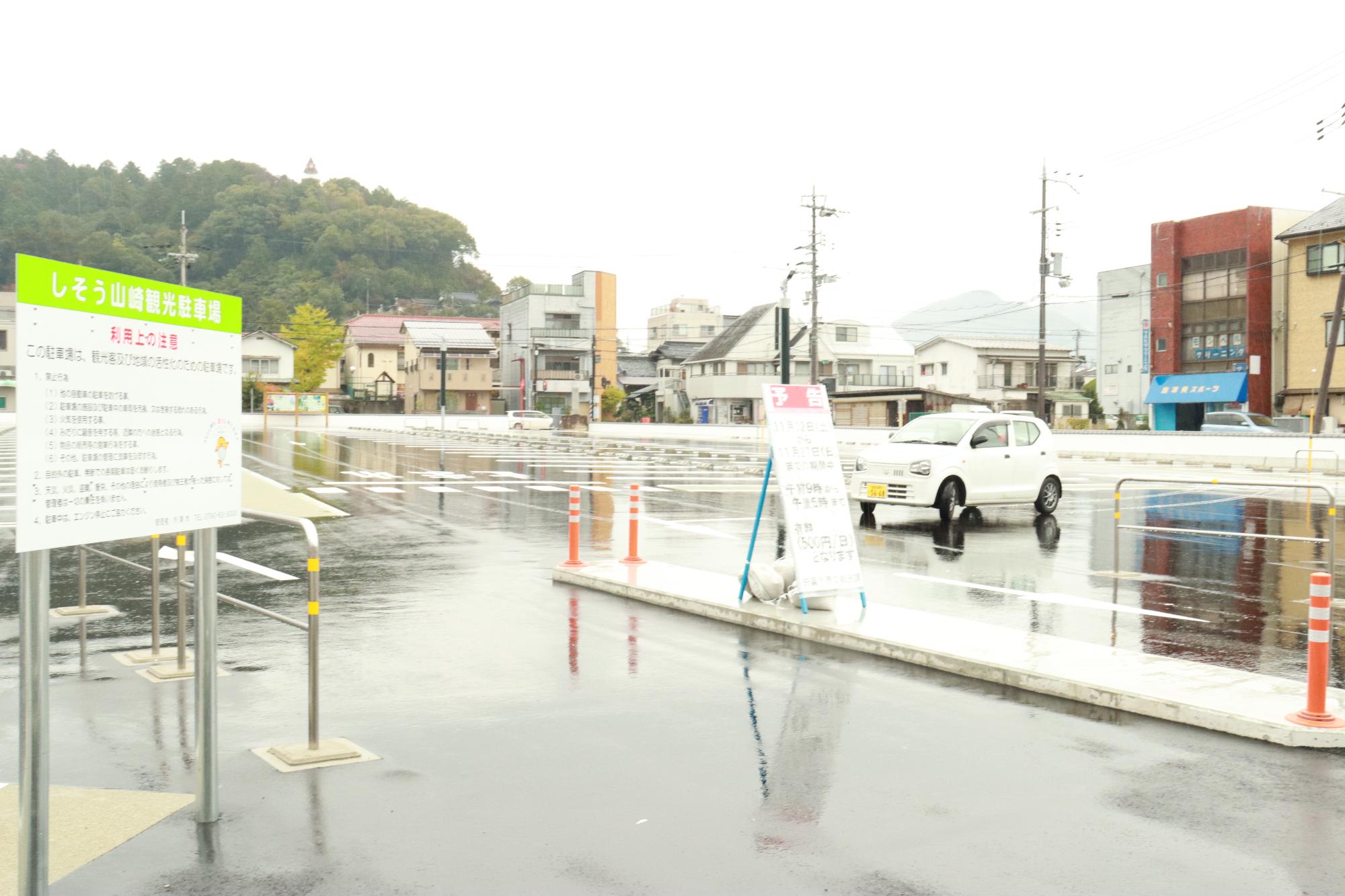 観光駐車場の出入り口から駐車場全体を写した写真