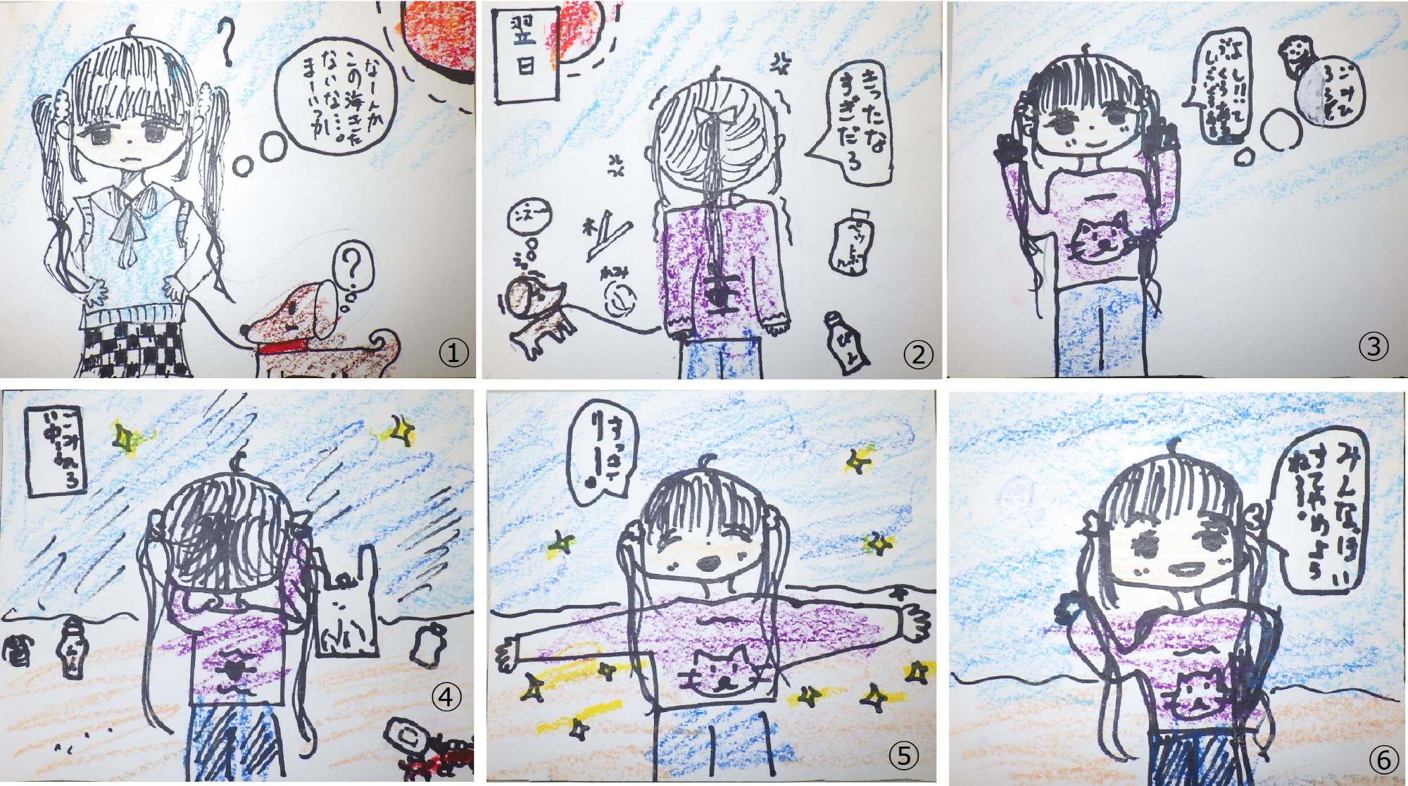 児童が制作した六コマ漫画の写真