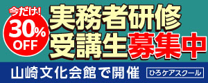 ひろケアスクールのサイトへのリンク