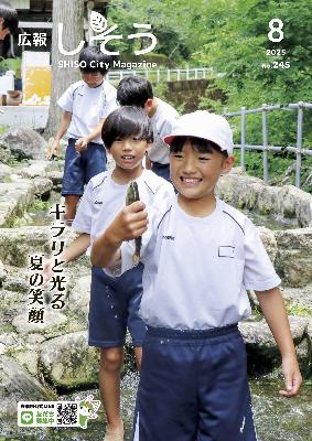 広報8月号：楽水フィッシングセンターでアマゴつかみをしている児童たちの写真