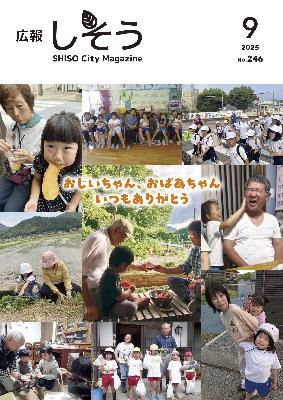ありがとうプロジェクトで応募のあった市内のおじいちゃん、おばあちゃんと一緒に写った子どもの写真が9枚