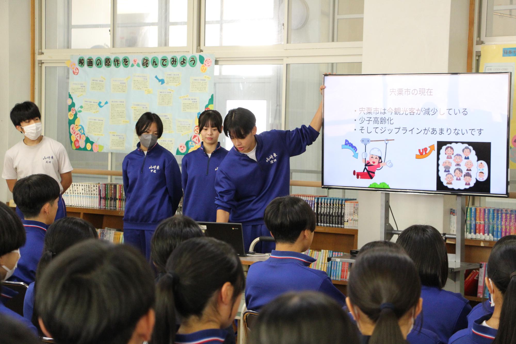 山崎東中学校の3年生が発表している様子