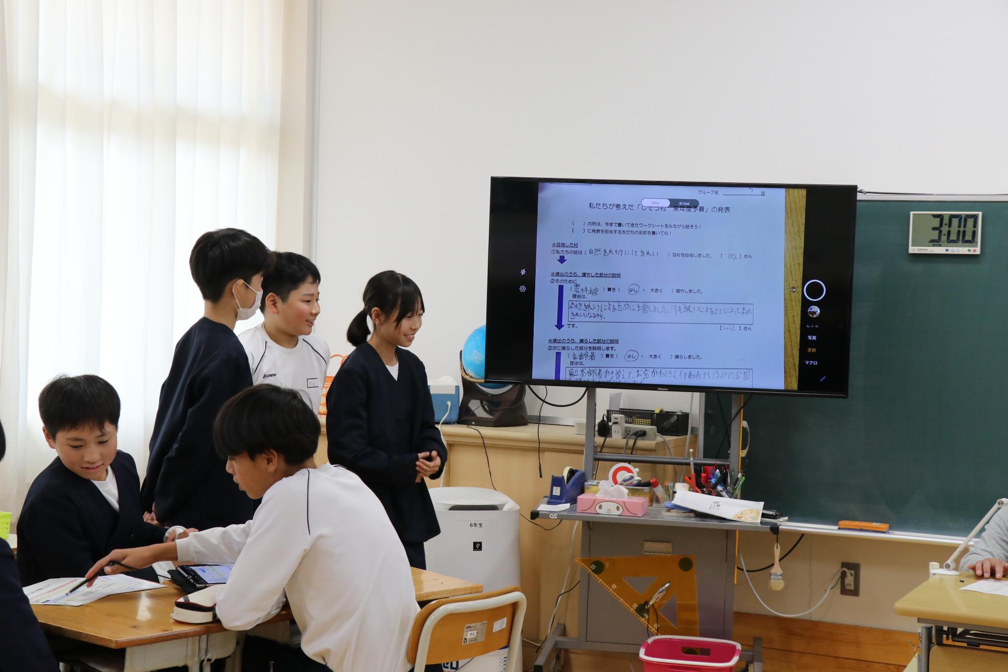 児童らが考えた予算案を発表している様子