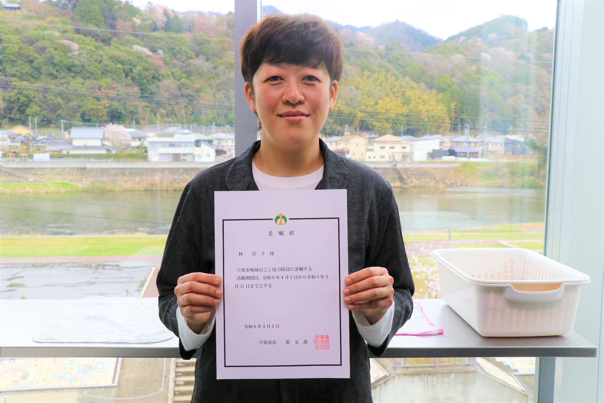 4月1日：地域おこし協力隊に林浩子さん就任の画像