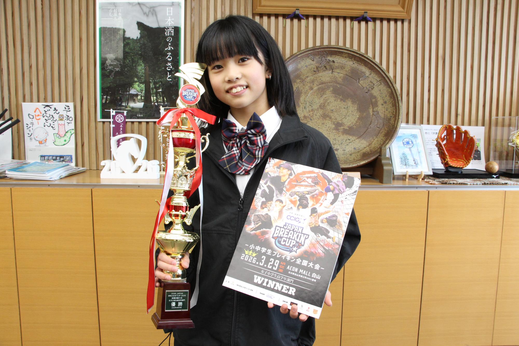 4月2日：神野小6年宇田さん ブレイキン全国大会で優勝の画像