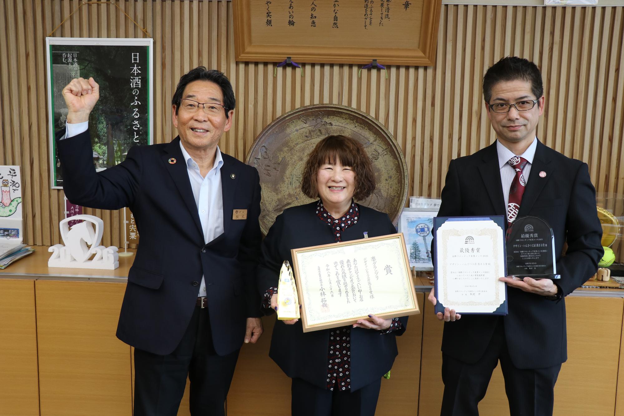 4月14日：萬まる堂 準グランプリに輝くの画像