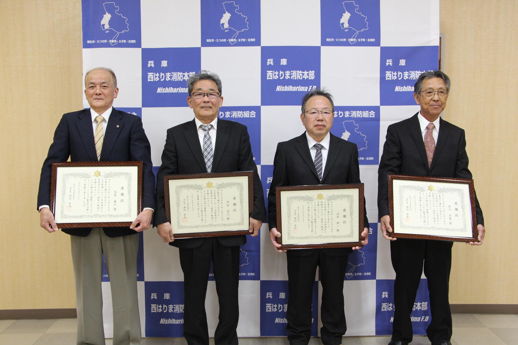 4月16日：千種町の4人に消防長感謝状の画像