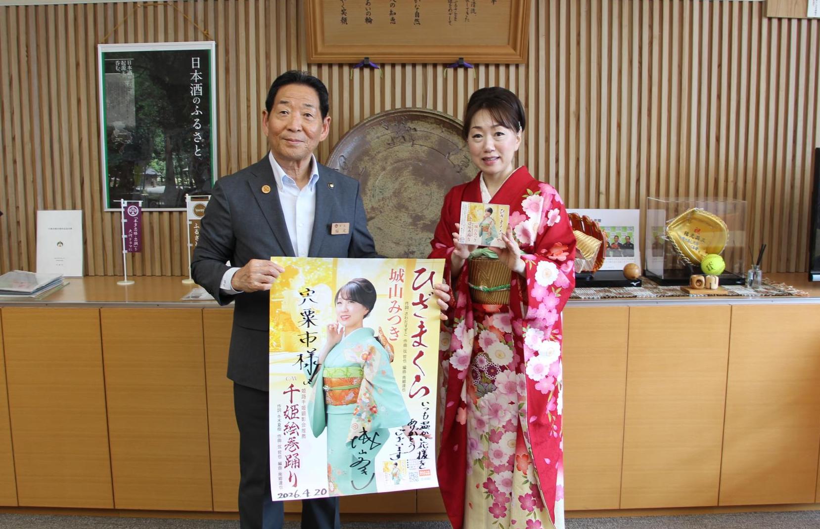 4月20日：観光大使 城山みつきさん 市長を訪問の画像