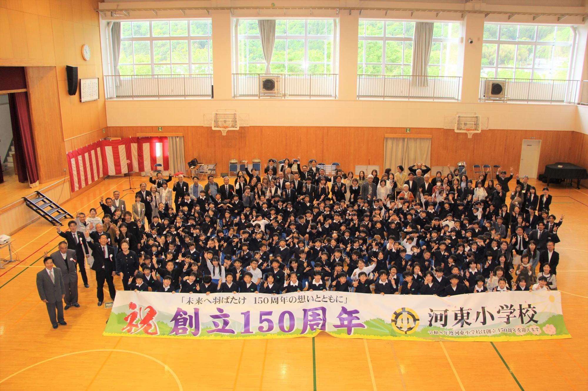 5月1日：河東小 創立150周年記念式典の画像
