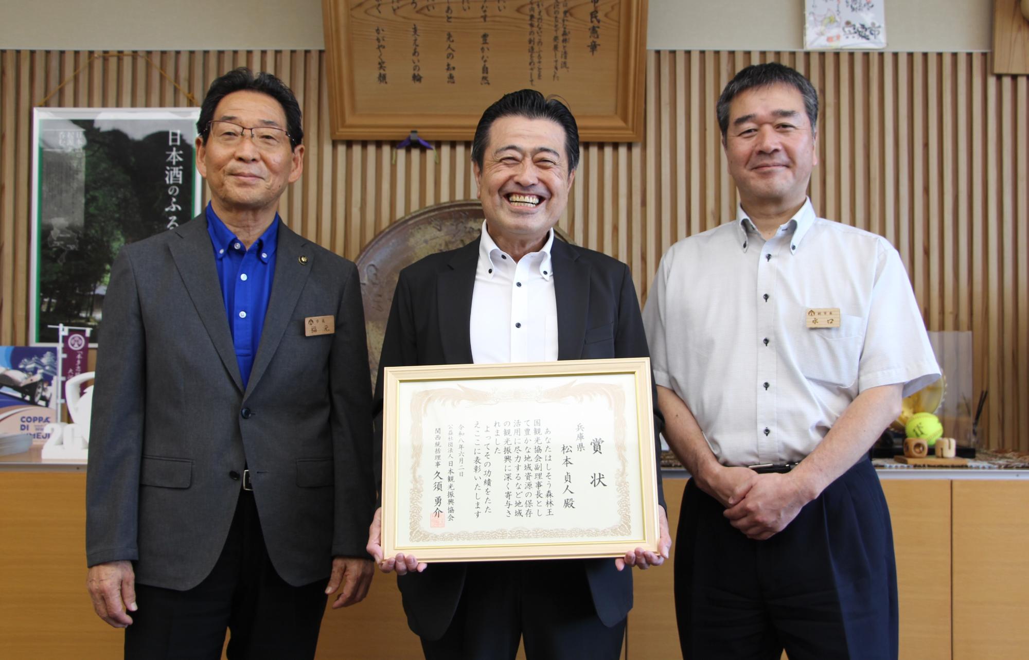 7月3日：関西観光振興事業功労者表彰受賞 松本貞人さん 市長を表敬の画像