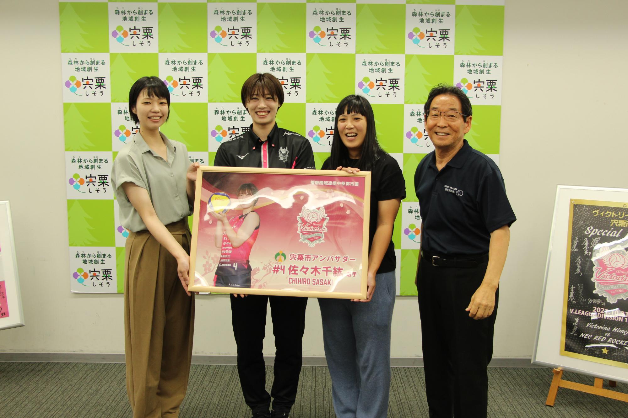 8月13日：宍粟市アンバサダーにヴィクトリーナ姫路の佐々木選手の画像